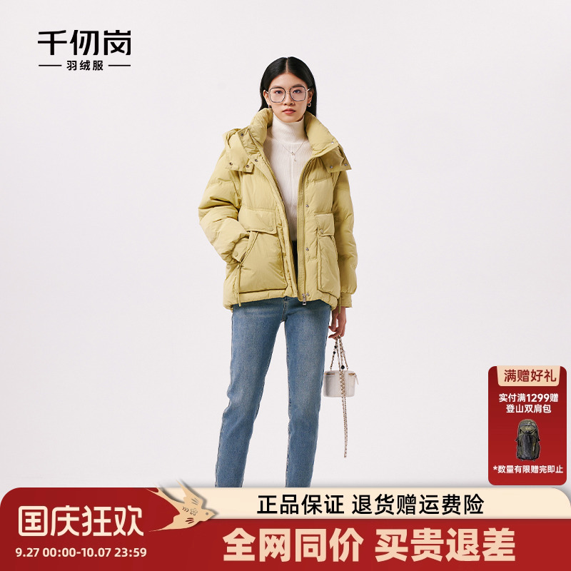 千仞岗休闲可脱卸帽羽绒服