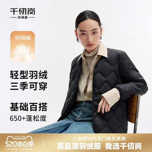 千仞岗秋季轻薄女士羽绒服轻羽内搭叠穿短款V领休闲外套