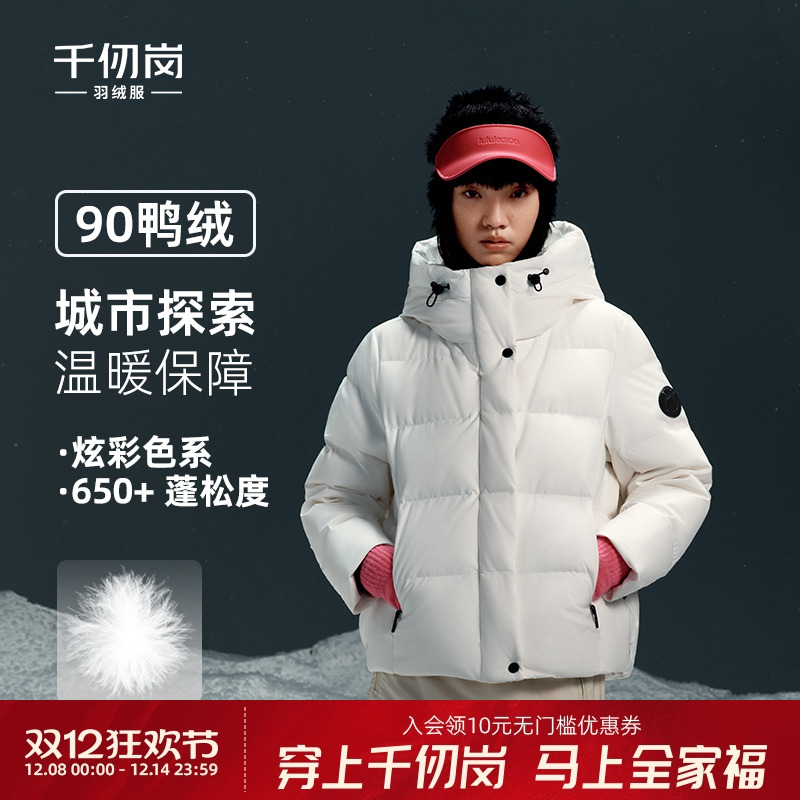 千仞岗2025冬季新款短款羽绒服