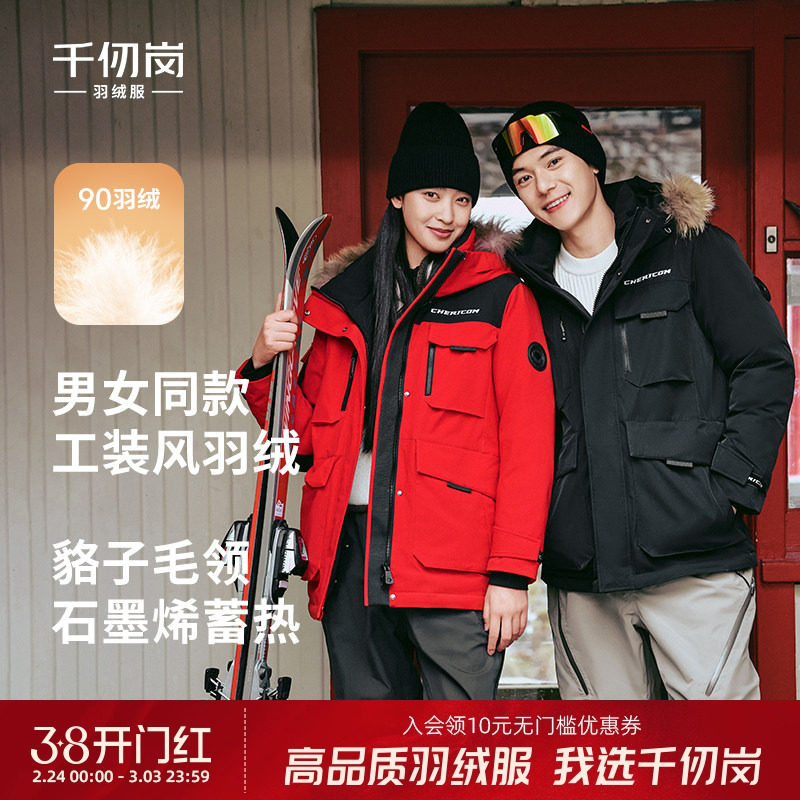 千仞岗冬季羽绒服新款大毛领短款加厚防风外套情侣款男女同款