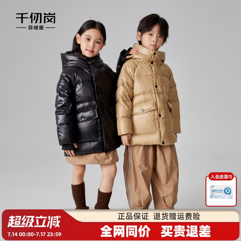 千仞岗秋冬男童女童羽绒服中长款三防保暖加厚冬装连帽