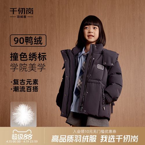 千仞岗2025冬季新款短款羽绒服可拆卸帽学院风亲子装女童外套上衣