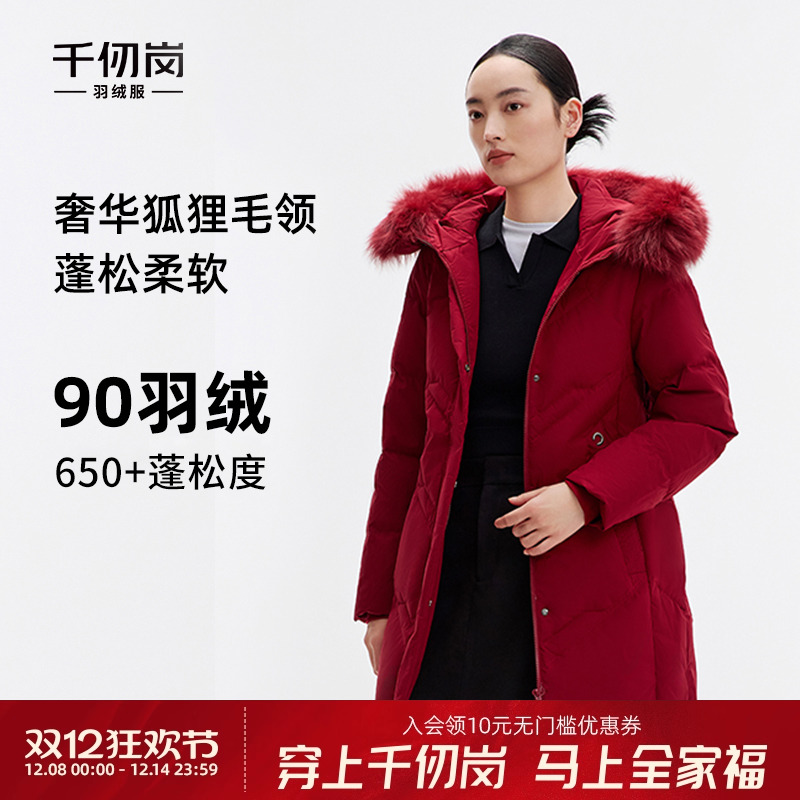 千仞岗冬季中长款连帽狐狸毛领中老年女羽绒服外套新红送妈妈款