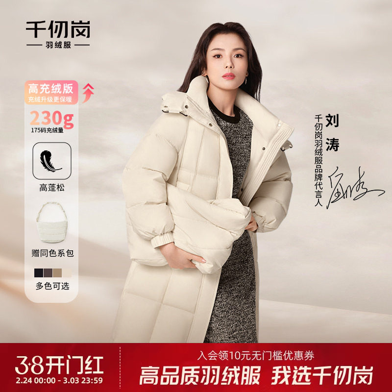 【刘涛同款】千仞岗冬季新款中长款羽绒服超厚保暖外套女送斜挎包