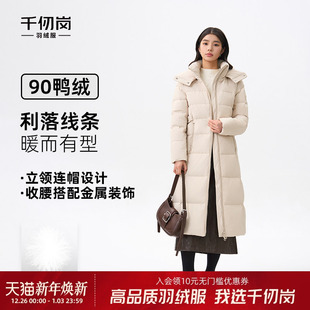外套经典 连帽保暖休闲简约女款 气质 羽绒服长款 千仞岗2025秋冬新款
