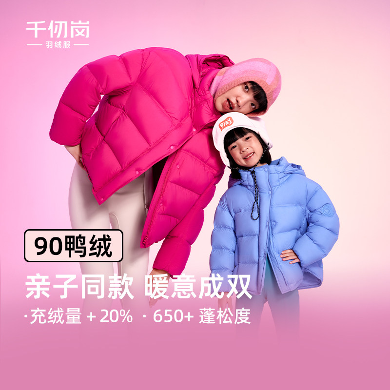 短款羽绒服外套亲子同款