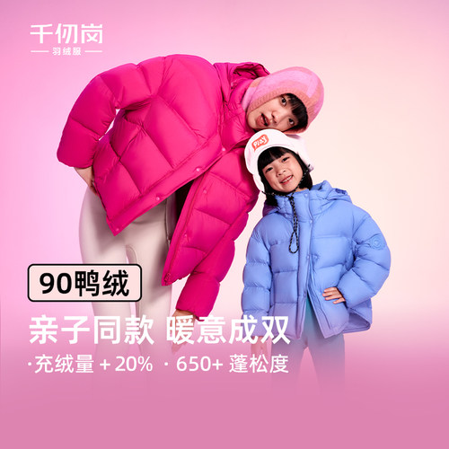 短款羽绒服外套亲子同款