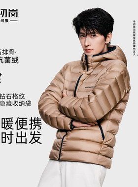 【杨洋同款】千仞岗2026新款排骨羽绒服男女情侣款短款90鸭绒保暖