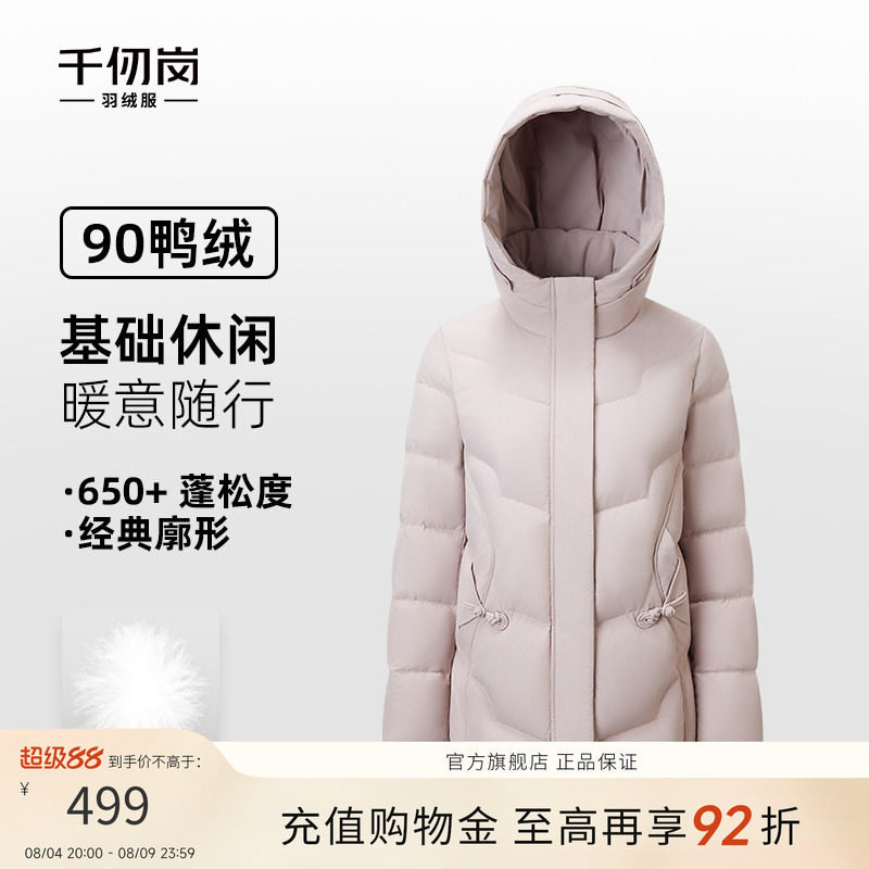 千仞岗2025冬季新款短款羽绒服