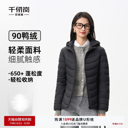 千仞岗短款修身羽绒服显瘦