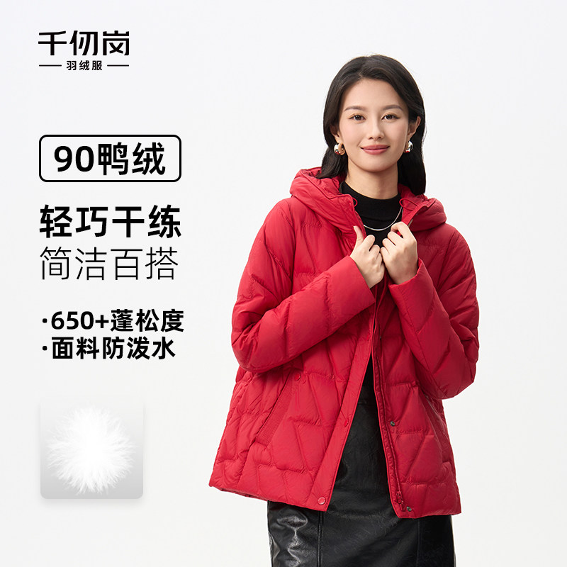 千仞岗2026秋冬短款女连帽羽绒服保暖轻薄便携外套送妈妈中年上衣