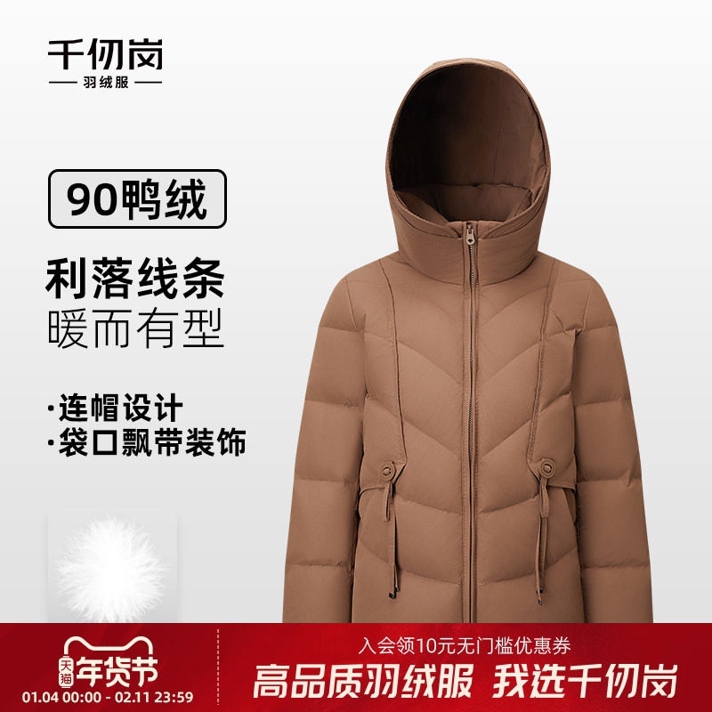 千仞岗2025秋冬新款短款羽绒服连帽保暖通勤气质时尚简约女款外套,女装/女士精品,羽绒服,淘宝优惠券,粉丝福利购,淘宝优惠卷