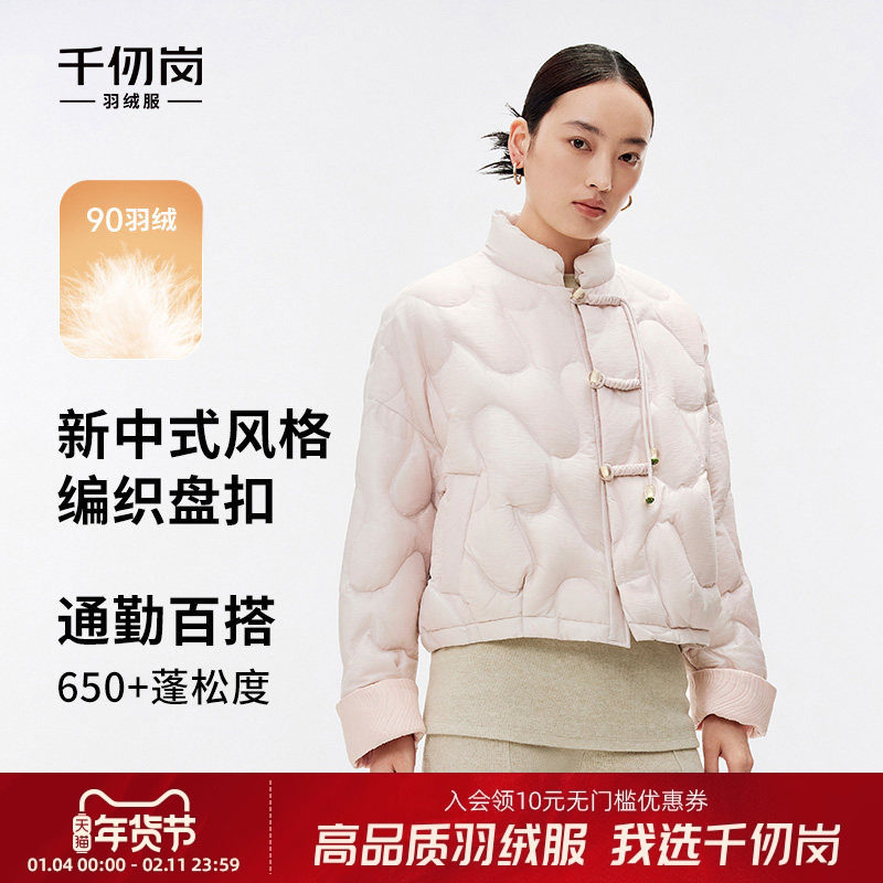 千仞岗秋季轻羽新中式国风盘扣显瘦气质轻薄羽绒服外套女,女装/女士精品,羽绒服,淘宝优惠券,粉丝福利购,淘宝优惠卷