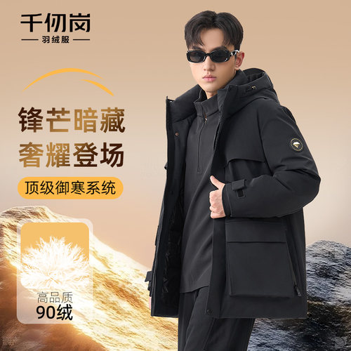 千仞岗2026冬季短款羽绒服