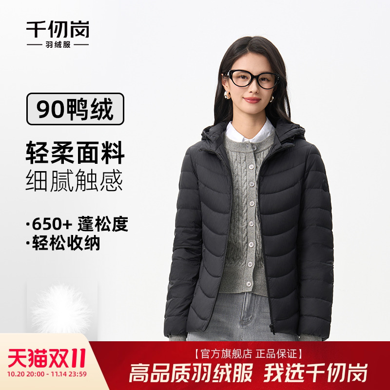 千仞岗2025秋冬新款羽绒服短款修身显瘦保暖外套百搭送妈妈上衣女