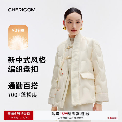 千仞岗冬季新款轻薄新中式盘扣宽松廓形对襟国风羽绒服保暖外套女