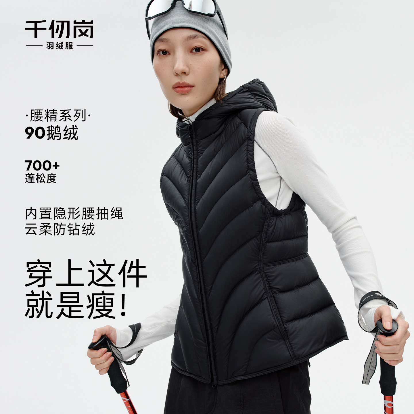 【鹅绒】千仞岗女款腰精系列收腰显瘦轻薄短款女羽绒马甲2026新款图片