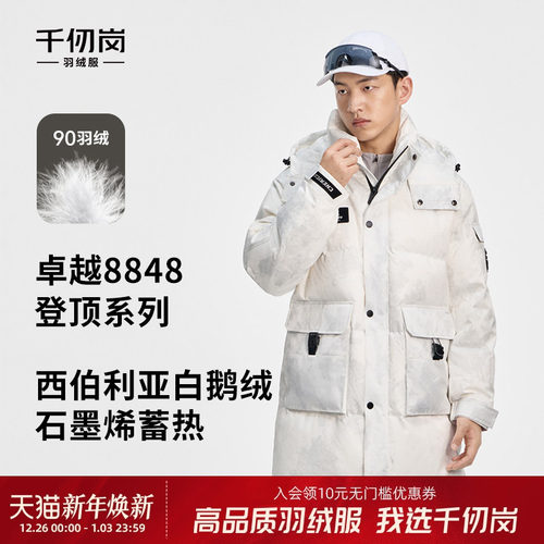 千仞岗冬季新款保暖外套