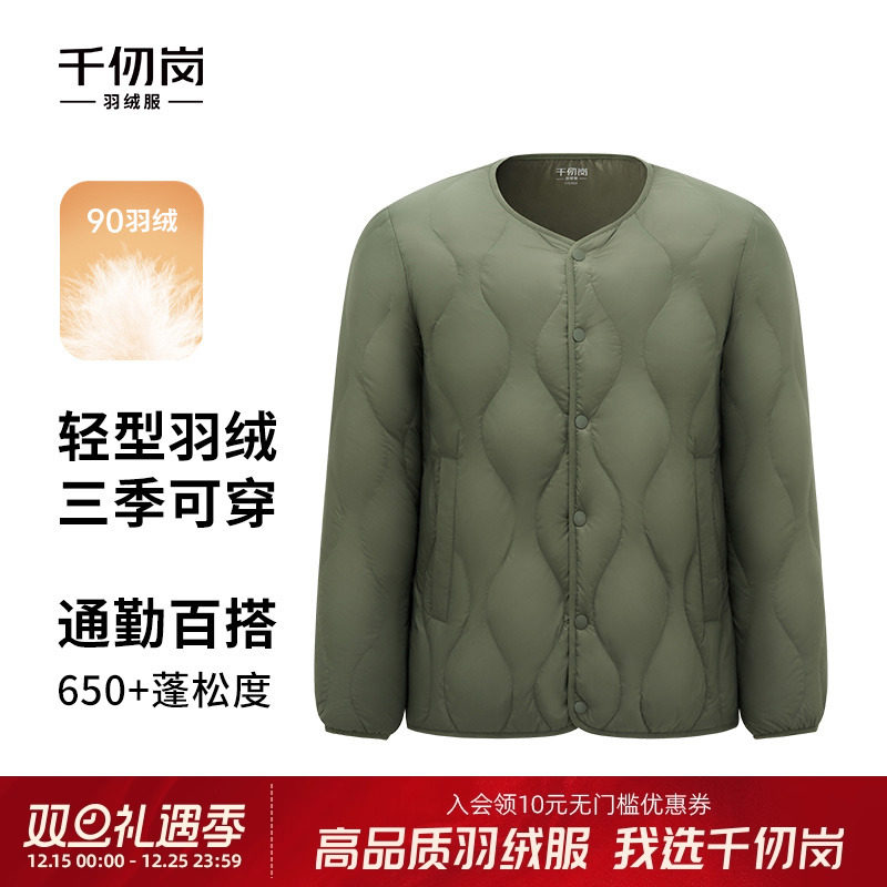 千仞岗秋季新品圆领轻薄内搭休闲轻羽配卫衣无领羽绒服外套男