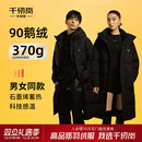 加厚高端黑金情侣保暖长款 新款 千仞岗羽绒服女冬季 外套男 鹅绒