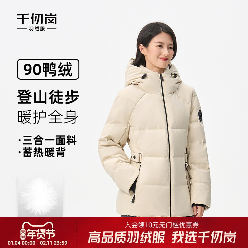 千仞岗2025秋冬新款短款羽绒服连帽纯色修身保暖通勤简约外套女款,女装/女士精品,羽绒服,淘宝优惠券,粉丝福利购,淘宝优惠卷