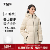 千仞岗2025秋冬新款 保暖通勤简约外套女款 短款 羽绒服连帽纯色修身