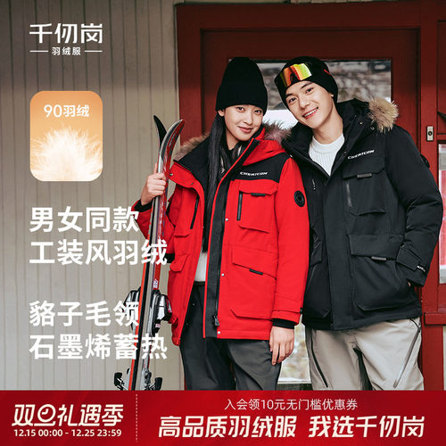 千仞岗中鹅小红书XHS极寒鹅绒服