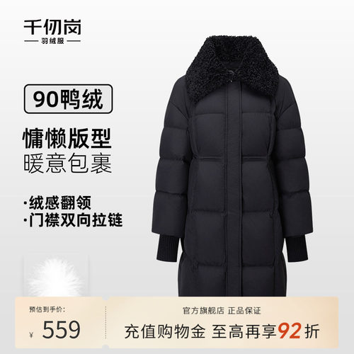 千仞岗2025秋冬新款长款羽绒服