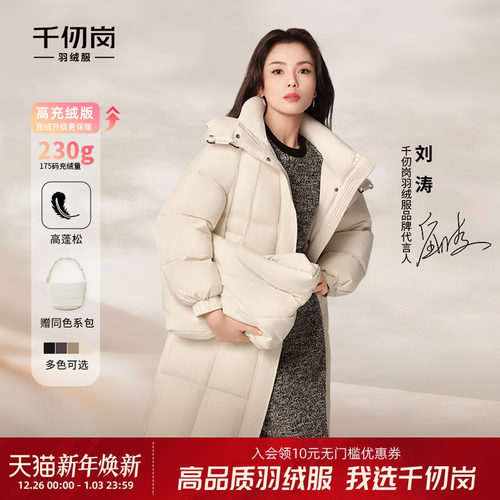 刘涛同款千仞岗连帽羽绒服外套