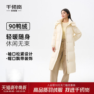 型休闲百搭女外套 羽绒服连帽加厚保暖H版 千仞岗2025秋冬新款 长款