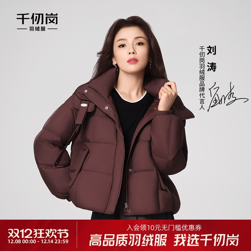 千仞岗高级泡芙感立领羽绒服