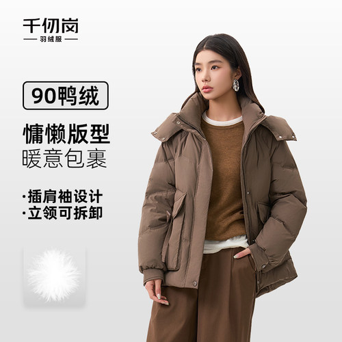 千仞岗2025秋冬新款短款羽绒服