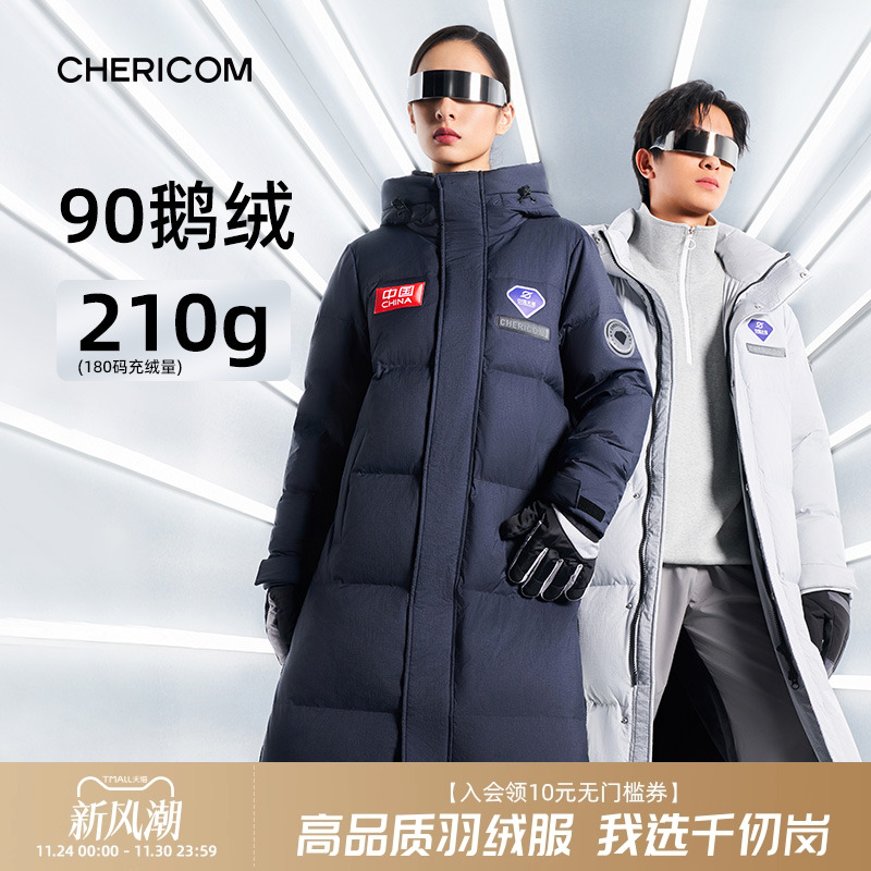 千仞岗航空联名羽绒服