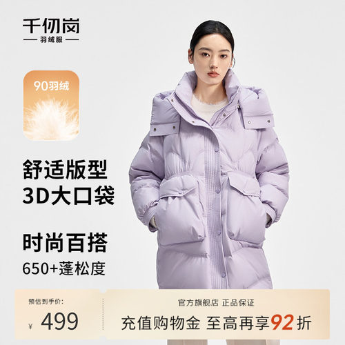 千仞岗羽绒服中长款连帽
