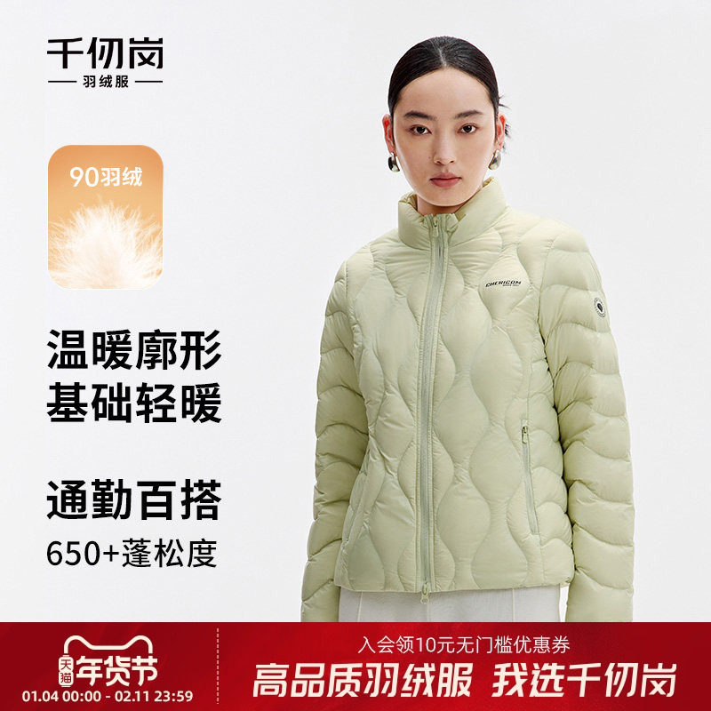 千仞岗秋季时尚轻薄简约百搭立领通勤羽绒服叠穿短外套女,女装/女士精品,羽绒服,淘宝优惠券,粉丝福利购,淘宝优惠卷