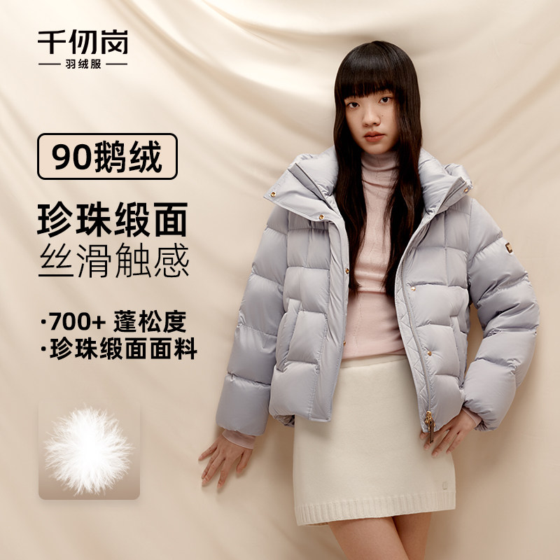 千仞岗90鹅绒短款羽绒服