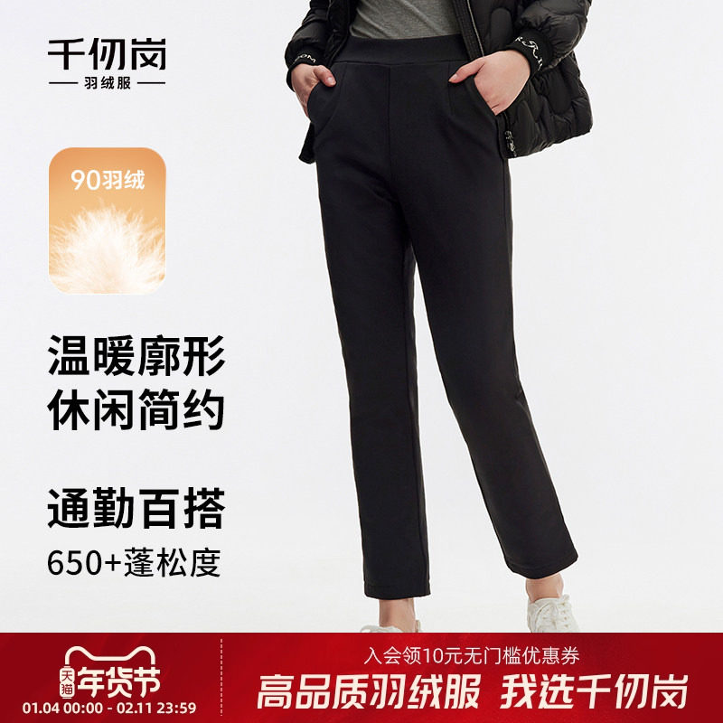 千仞岗大牌女士休闲保暖加厚羽绒裤黑色裤子通勤百搭简约,女装/女士精品,棉裤/羽绒裤,淘宝优惠券,粉丝福利购,淘宝优惠卷