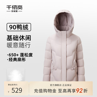 千仞岗2025冬季新款羽绒服短款保暖外套防风百搭通勤中老年女上衣