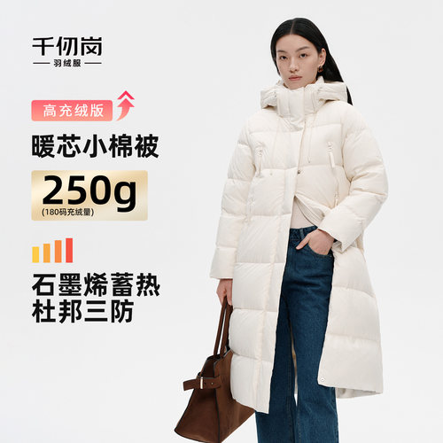 千仞岗简约长款连帽羽绒服