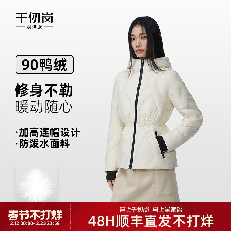 千仞岗2025秋冬新款短款羽绒服保暖通勤简约外套女款鸭绒收腰修身