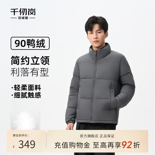 2025秋冬新款短款羽绒服