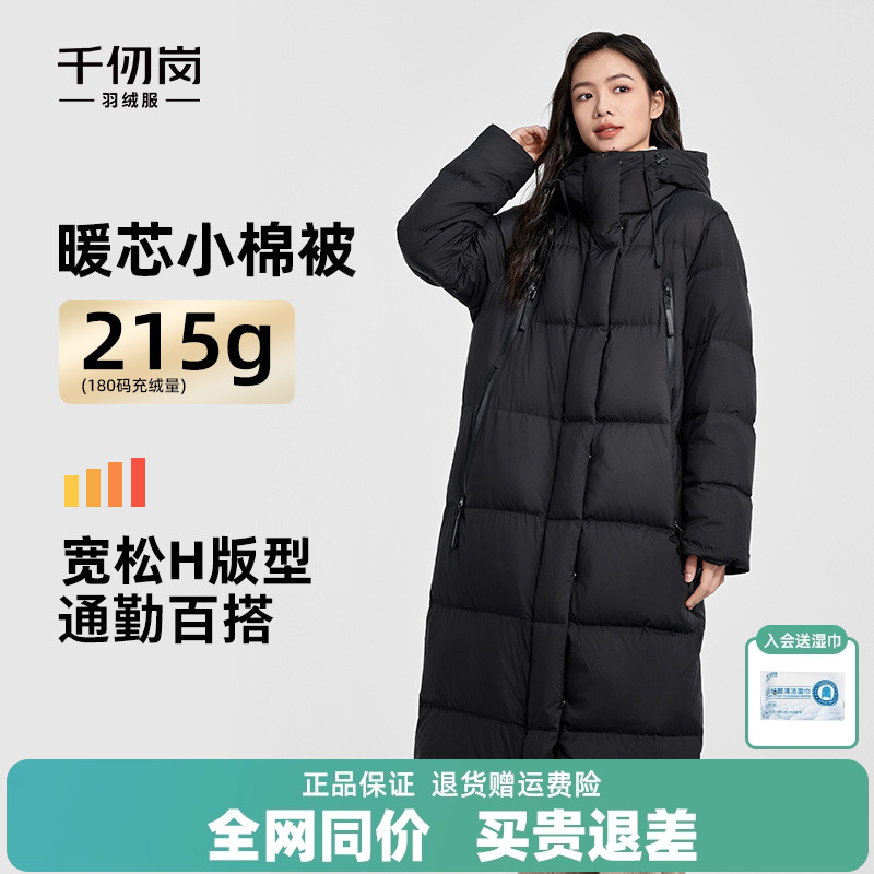 千仞岗冬季新款长款纯色羽绒服时尚百搭连帽休闲通勤外套简约保暖