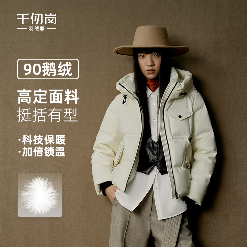 千仞岗2025冬季新款短款羽绒服