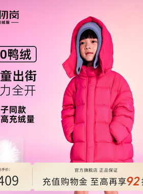 千仞岗2025冬季新款羽绒服中长款童装保暖外套防风可爱亲子装上衣