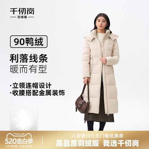 2025秋冬新款长款羽绒服