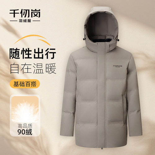 千仞岗2025新款短款冬季羽绒服
