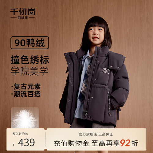 千仞岗2025冬季新款短款羽绒服可拆卸帽学院风亲子装女童外套上衣