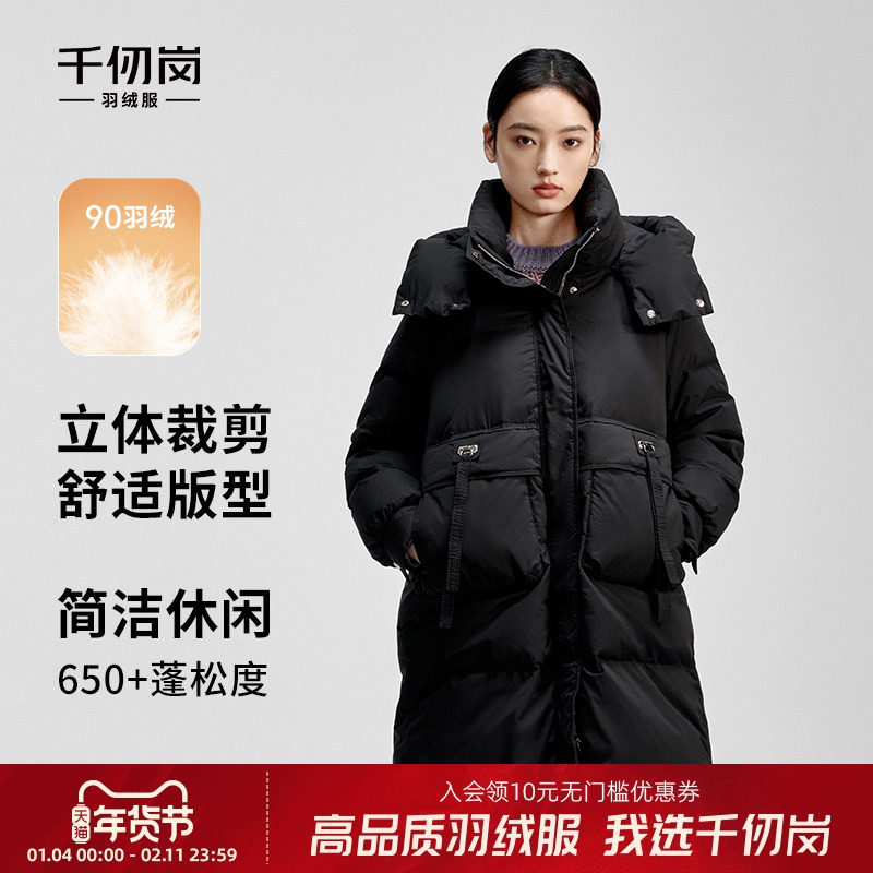 千仞岗冬季新款中长款羽绒服纯色简约通勤休闲外套保暖连帽简约女,女装/女士精品,羽绒服,淘宝优惠券,粉丝福利购,淘宝优惠卷