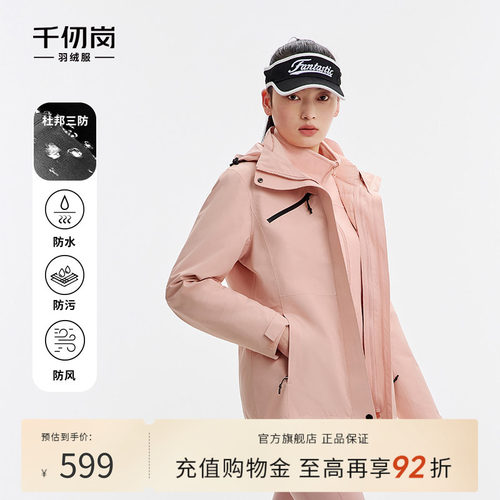 明星同款千仞岗户外连帽羽绒服