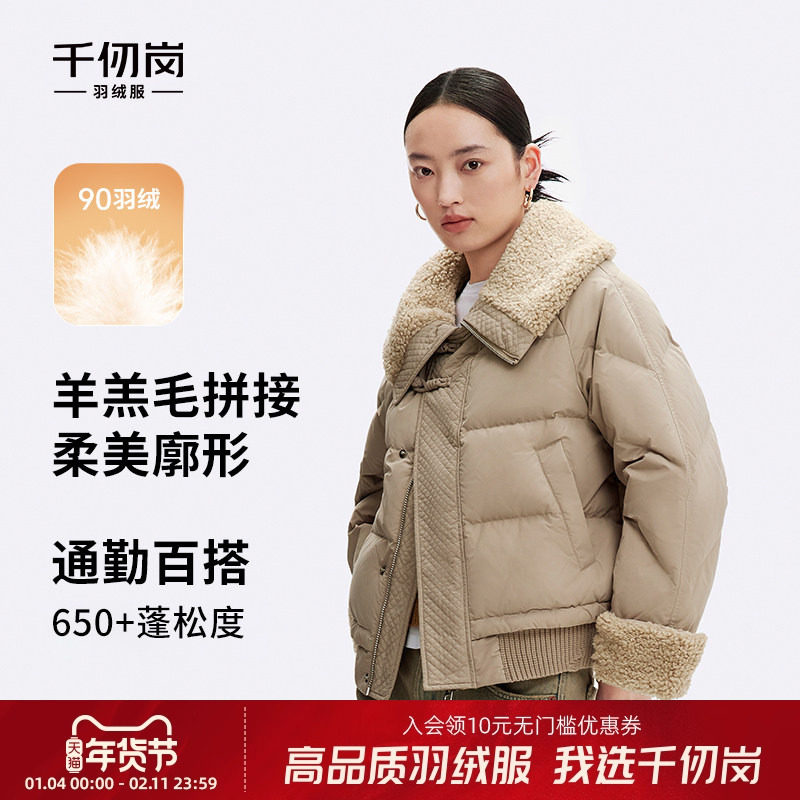 千仞岗新款女士短款翻领羊羔毛拼接保暖舒适羽绒服外套女